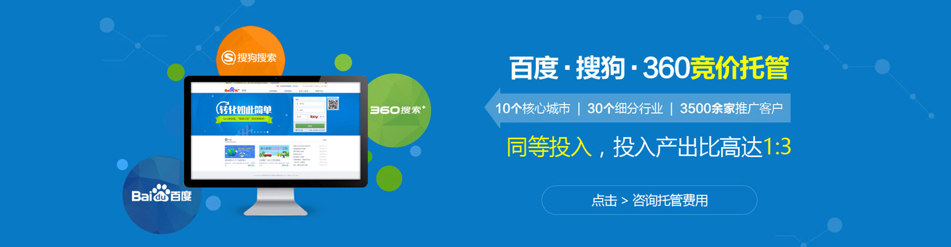 高青信息流投放