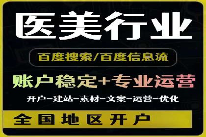 百度竞价代运营公司：如何选择合适的投放平台
